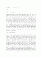 방송통신 기말 글로벌프랜차이즈창업 교재 3장 4장 10장 11장의 내용을 각 장 별로 요약하고 본인 생각 3페이지