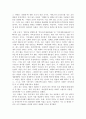 방송통신 기말 동서양고전의이해 내용 면에서 서로 비교할만한 점이 있다고 판단되는 2개의 장 고전을 선택 3페이지