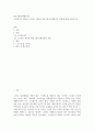 방송통신 기말 레크리에이션활동지도 스트레스의 개념과 스트레스 해소를 위한 레크리에이션의 역할에 대해 기술 2페이지