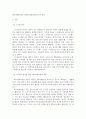 방송통신 기말 레크리에이션활동지도 스트레스의 개념과 스트레스 해소를 위한 레크리에이션의 역할에 대해 기술 3페이지