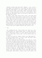 방송통신 기말 레크리에이션활동지도 스트레스의 개념과 스트레스 해소를 위한 레크리에이션의 역할에 대해 기술 4페이지