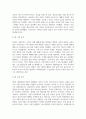 방송통신 기말 서구지성사입문 교재 중 제 10장에서 15장의 요점을 짧게 요약하고 그에 대한 자신의 견해를 서술 3페이지