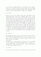 방송통신 기말 서구지성사입문 교재 중 제 10장에서 15장의 요점을 짧게 요약하고 그에 대한 자신의 견해를 서술 4페이지