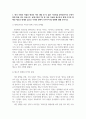 방송통신 기말 세계의정치와경제 현재 이주민 정책과 제도의 한계와 앞으로 이러한 정책이 나아가야 할 방향에 대해 논하시오 3페이지