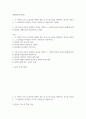 방송통신 기말 세계의풍속과문화 각 지역의 가족 및 친족과 관련한 관습 중 한 개 이상을 선택하여 한국과 비교하고 그 공통점과 차이점 2페이지