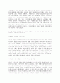 방송통신 기말 세계의풍속과문화 각 지역의 가족 및 친족과 관련한 관습 중 한 개 이상을 선택하여 한국과 비교하고 그 공통점과 차이점 4페이지
