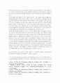 방송통신 기말 여가레크리에이션 여가사회심리학적 변인에서 중요하게 연구되고 있는 진지한 여가와 레크리에이션 전문화의 개념과 특성을 설명 (2) 3페이지
