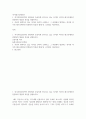 방송통신 기말 여가레크리에이션 여가사회심리학적 변인에서 중요하게 연구되고 있는 진지한 여가와 레크리에이션 전문화의 개념과 특성을 설명 2페이지