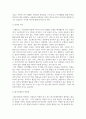 방송통신 기말 여가레크리에이션 여가사회심리학적 변인에서 중요하게 연구되고 있는 진지한 여가와 레크리에이션 전문화의 개념과 특성을 설명 3페이지