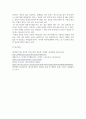 방송통신 기말 여가레크리에이션 여가사회심리학적 변인에서 중요하게 연구되고 있는 진지한 여가와 레크리에이션 전문화의 개념과 특성을 설명 5페이지