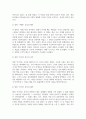 방송통신 기말 영화로생각하기 교재와 강의 8-15장을 공부한 후 이중 자유롭게 두 작품을 골라 감상 3페이지