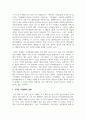 (사회문제론) 경제발전은 부와 생활의 풍요로움을 가져왔지만, 반대로 여러 환경문제와 기후위기를 가져왔다. 교재 8장 에너지 기후변화, 9장 환경문제를 비롯해 여러 자료를 참고하여 한국의 1) 환경 문제에 대해서 설명하고, 2) 환경문제와 기후위기를 극복할 수 있는 대안에 대해 서술하시오. 3페이지