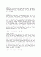 (사회문제론) 경제발전은 부와 생활의 풍요로움을 가져왔지만, 반대로 여러 환경문제와 기후위기를 가져왔다. 교재 8장 에너지 기후변화, 9장 환경문제를 비롯해 여러 자료를 참고하여 한국의 1) 환경 문제에 대해서 설명하고, 2) 환경문제와 기후위기를 극복할 수 있는 대안에 대해 서술하시오. 7페이지