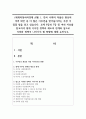 (세계의정치와경제 A형) 1. 한국 사회의 저출산 현상의 여러 대안 중 더 많은 이주민을 받아들이자는 주장 이 점점 힘을 얻고 있습니다. 교재 6장과 7장 및 여러 자료를 참고하여 현재 이주민 정책과 제도의 한계와 앞으로 이러한 정책이 나아가야 할 방향에 대해 논하시오. 1페이지
