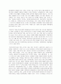 (세계의정치와경제 A형) 1. 한국 사회의 저출산 현상의 여러 대안 중 더 많은 이주민을 받아들이자는 주장 이 점점 힘을 얻고 있습니다. 교재 6장과 7장 및 여러 자료를 참고하여 현재 이주민 정책과 제도의 한계와 앞으로 이러한 정책이 나아가야 할 방향에 대해 논하시오. 3페이지