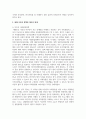(세계의정치와경제 A형) 1. 한국 사회의 저출산 현상의 여러 대안 중 더 많은 이주민을 받아들이자는 주장 이 점점 힘을 얻고 있습니다. 교재 6장과 7장 및 여러 자료를 참고하여 현재 이주민 정책과 제도의 한계와 앞으로 이러한 정책이 나아가야 할 방향에 대해 논하시오. 4페이지