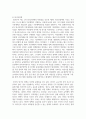 (세계의정치와경제 A형) 1. 한국 사회의 저출산 현상의 여러 대안 중 더 많은 이주민을 받아들이자는 주장 이 점점 힘을 얻고 있습니다. 교재 6장과 7장 및 여러 자료를 참고하여 현재 이주민 정책과 제도의 한계와 앞으로 이러한 정책이 나아가야 할 방향에 대해 논하시오. 5페이지