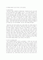 (세계의정치와경제 A형) 1. 한국 사회의 저출산 현상의 여러 대안 중 더 많은 이주민을 받아들이자는 주장 이 점점 힘을 얻고 있습니다. 교재 6장과 7장 및 여러 자료를 참고하여 현재 이주민 정책과 제도의 한계와 앞으로 이러한 정책이 나아가야 할 방향에 대해 논하시오. 6페이지