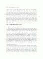 (세계의정치와경제 A형) 1. 한국 사회의 저출산 현상의 여러 대안 중 더 많은 이주민을 받아들이자는 주장 이 점점 힘을 얻고 있습니다. 교재 6장과 7장 및 여러 자료를 참고하여 현재 이주민 정책과 제도의 한계와 앞으로 이러한 정책이 나아가야 할 방향에 대해 논하시오. 7페이지