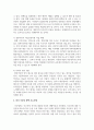 (세계의정치와경제 A형) 1. 한국 사회의 저출산 현상의 여러 대안 중 더 많은 이주민을 받아들이자는 주장 이 점점 힘을 얻고 있습니다. 교재 6장과 7장 및 여러 자료를 참고하여 현재 이주민 정책과 제도의 한계와 앞으로 이러한 정책이 나아가야 할 방향에 대해 논하시오. 9페이지