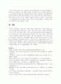 (세계의정치와경제 A형) 1. 한국 사회의 저출산 현상의 여러 대안 중 더 많은 이주민을 받아들이자는 주장 이 점점 힘을 얻고 있습니다. 교재 6장과 7장 및 여러 자료를 참고하여 현재 이주민 정책과 제도의 한계와 앞으로 이러한 정책이 나아가야 할 방향에 대해 논하시오. 12페이지