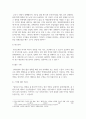 방송통신 기말 영화산업과마케팅 영화 PPL에 대한 정의를 내리고 PPL의 장점과 단점에 대하여 자세히 설명 3페이지