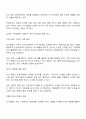 심각한 기후변화에 따른 외식경영의 방향제시 2페이지