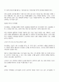 심각한 기후변화에 따른 외식경영의 방향제시 3페이지
