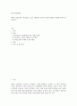 방송통신 기말 정보사회와행정 제4차 산업혁명이 본격화하고 있는 상황에서 정부의 역할과 행정의 미래 2페이지