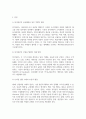 방송통신 기말 정보사회와행정 제4차 산업혁명이 본격화하고 있는 상황에서 정부의 역할과 행정의 미래 3페이지
