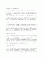 방송통신 기말 정보사회와행정 제4차 산업혁명이 본격화하고 있는 상황에서 정부의 역할과 행정의 미래에 대하여 설명 4페이지