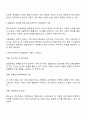 유아의 발달장애와 관련된 현상을 보기 가운데 하나를 골라 기술하고 발달 장애 유아를 위한 특수교육학적 지원체계에 대해 논리적으로 기술하시오 2페이지