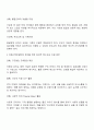 유아의 발달장애와 관련된 현상을 보기 가운데 하나를 골라 기술하고 발달 장애 유아를 위한 특수교육학적 지원체계에 대해 논리적으로 기술하시오 3페이지