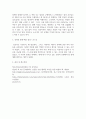 방송통신 기말 청소년성교육과성상담 나의 삶에서 사랑 친밀감 소속감을 증진시키는 데 방해가 되는 요소를 분석 5페이지