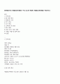 장애영유아의 개별화교육계획의 구성 요소에 적합한 개별화교육계획을 수립하시오 1페이지