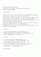 장애영유아의 개별화교육계획의 구성 요소에 적합한 개별화교육계획을 수립하시오 2페이지
