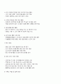 장애영유아의 개별화교육계획의 구성 요소에 적합한 개별화교육계획을 수립하시오 3페이지