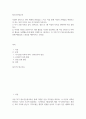 방송통신 기말 청소년인성교육 자기 초월 덕목인 감사 유머감각 영성 중 1개 이상의 덕목을 선택하여 이를 설명 2페이지
