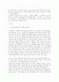 방송통신 기말 청소년인성교육 자기 초월 덕목인 감사 유머감각 영성 중 1개 이상의 덕목을 선택하여 이를 설명 3페이지