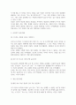 방송통신 기말 청소년인성교육 자기 초월 덕목인 감사 유머감각 영성 중 1개 이상의 덕목을 선택하여 이를 설명 4페이지