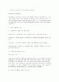 방송통신 기말 푸드마케팅 농학 국내에서 생산되는 농산물 1개를 선택하여, 소비자들이 이 농산물에 대한 푸드네오포비아를 극복하고 친숙도를 높이는 방안을 설명 3페이지