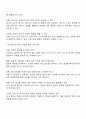 교육적 및 상담적으로 접근하는 과정에서 특수아동의 상태를 진단하기 위한 진단도구로서 심리검사의 장점과 한계점에 대하여 설명하시오 3페이지