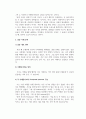 방송통신 기말 협상조정론 협상과 조정의 개념과 차이점 일상생활에서 발생한 하나의 갈등사례를 선택하여 다음의 내용에 따라 정리 3페이지