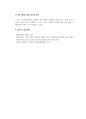 방송통신 기말 협상조정론 협상과 조정의 개념과 차이점 일상생활에서 발생한 하나의 갈등사례를 선택하여 다음의 내용에 따라 정리 4페이지