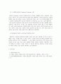 방송통신 기말 협상조정론 협상과 조정의 개념과 차이점을 설명 일상생활에서 발생한 하나의 갈등사례를 선택하여 다음의 내용에 따라 정리 5페이지