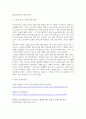 방송통신 기말 환경보건학개론 C형 학우님의 생활환경 또는 작업환경에서 노출되고 있는 물리적 화학적 생물학적 유해인자를 각각 한 가지씩 선정 5페이지