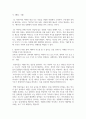 교과논리및논술 본인이 알고 있던 비판 창의 배려의 의미를 각각 작성하고 수업을 학습한 후에 새롭게 알게 된 비판 창의 배려의 의미를 서술 3페이지