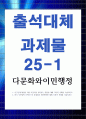 다문화와이민행정 인구문제 해결을 위한 이민자를 유입하는 방향에 대해 자신의 견해를 서술 1페이지