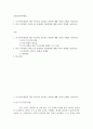 다문화와이민행정 인구문제 해결을 위한 이민자를 유입하는 방향에 대해 자신의 견해를 서술 2페이지
