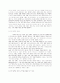 다문화와이민행정 인구문제 해결을 위한 이민자를 유입하는 방향에 대해 자신의 견해를 서술 3페이지